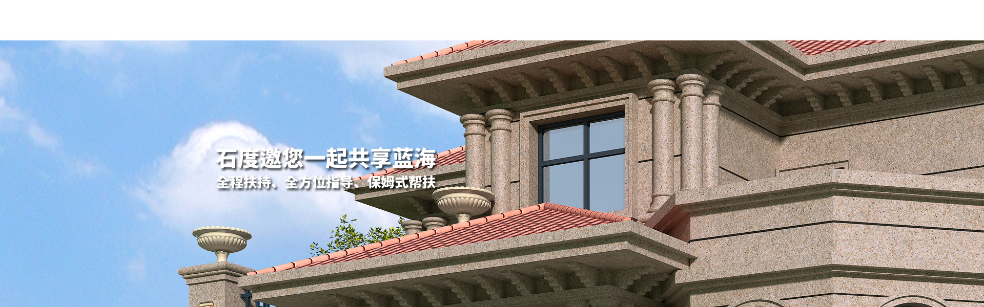 福建泉州石度仿石漆-泉州市上正新型建材有限公司-仿石漆-花岗岩漆