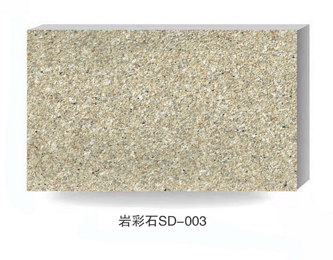 岩彩系列