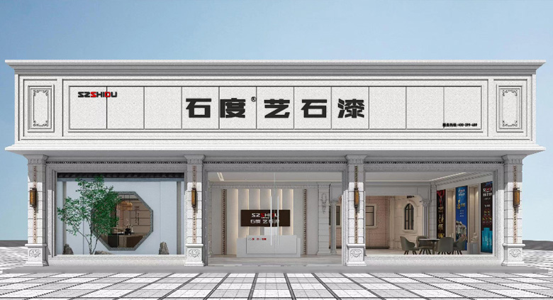 建店支持